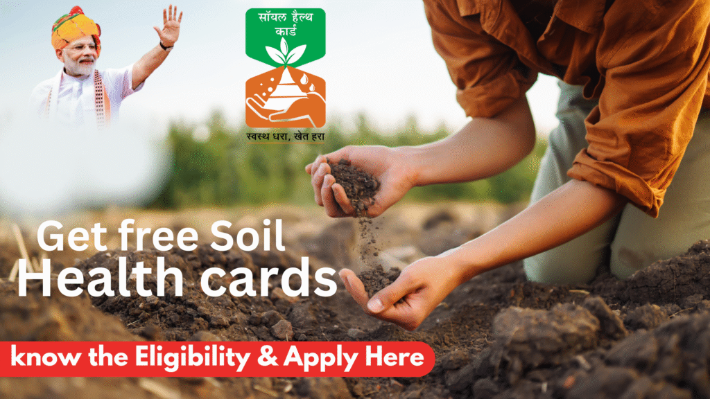 मृदा स्वास्थ्य कार्ड योजना Soil Health Card Scheme 2025