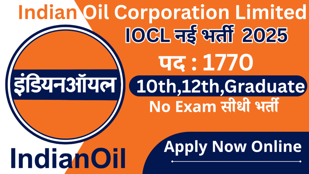 IOCL Jobs 2025,Indian Oil as an Apprentice,Sarkari Naukri,Apply Online,Trade Apprentice